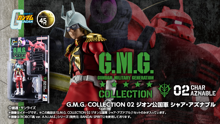 GMG COLLECTION 02 Mobile Suit Gundam Principality of Zeon Char Aznable