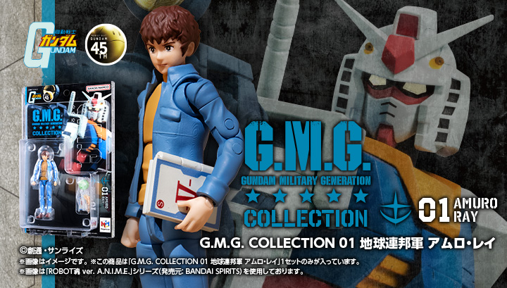 GMG COLLECTION 01 Mobile Suit Gundam Earth Federation Forces Amuro Ray