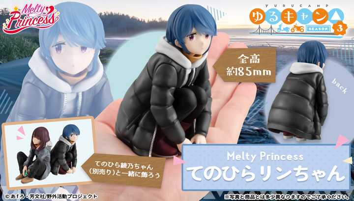Melty Princess 「Laid-Back Camp SEASON 3」 Palm size Rin chan