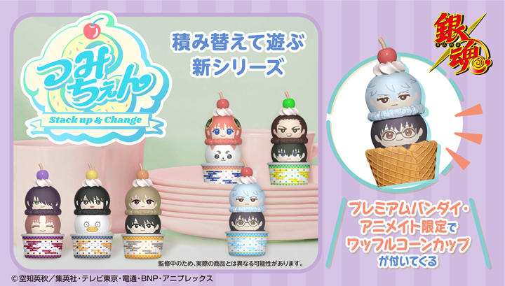 Tsumichen Stack up & Change Gintama