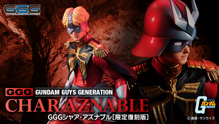GGG Mobile Suit Gundam Char Aznable [Limited Reissue Edition]