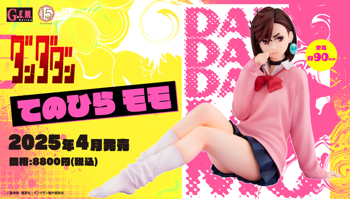 GEM Series TV Anime "Dandadan" Palm Momo