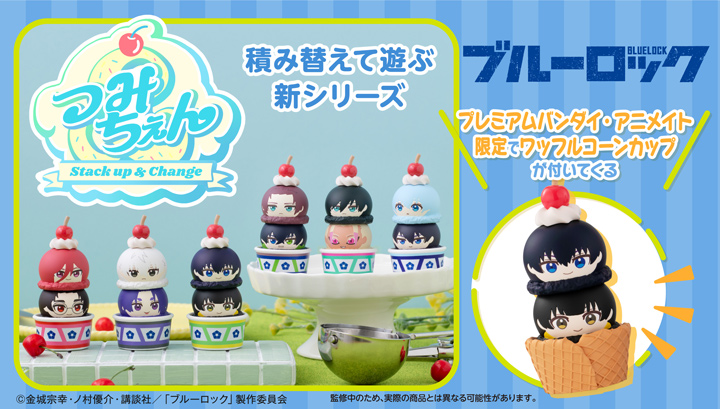 Tsumichen Stack up & Change BLUE LOCK Set【with gift】