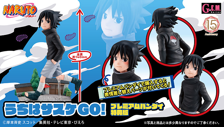 G.E.M. series NARUTO Sasuke Uchiha GO!【with gift】