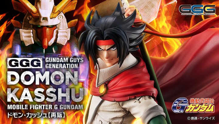 GGG (Gundam Guys Generation) Mobile Fighter G Gundam Domon Kasshu [再販]