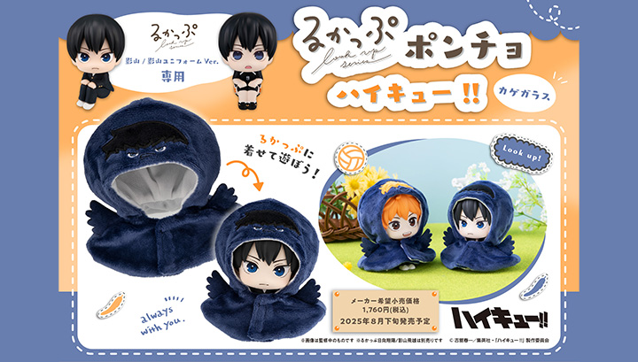 Lookup Poncho Haikyu!!!! Kagegarasu