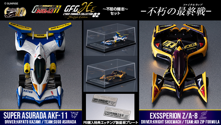Cyber Formula Collection -Heritage Edition- Future GPX Cyber Formula 11 ~Unwavering Fighting Spirit~ Set