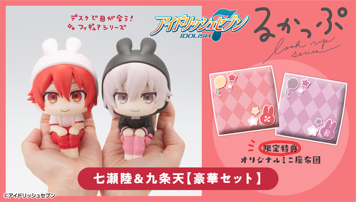Lookup Idolish Seven Riku Nanase & Ten Kujo set 【with gift】