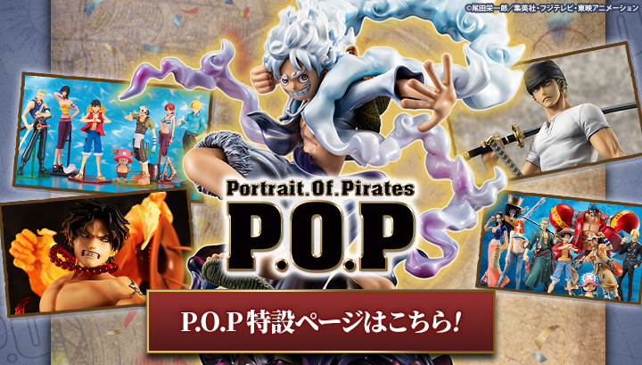 P.O.P Series Special Page