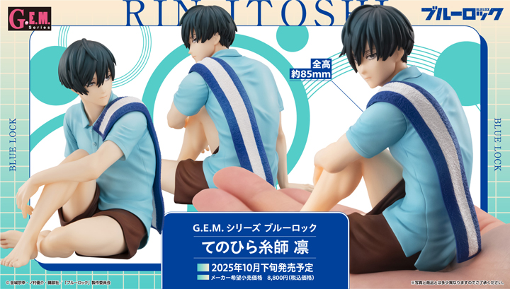 G.E.M. series BLUE LOCK Palm Size Rin Itoshi