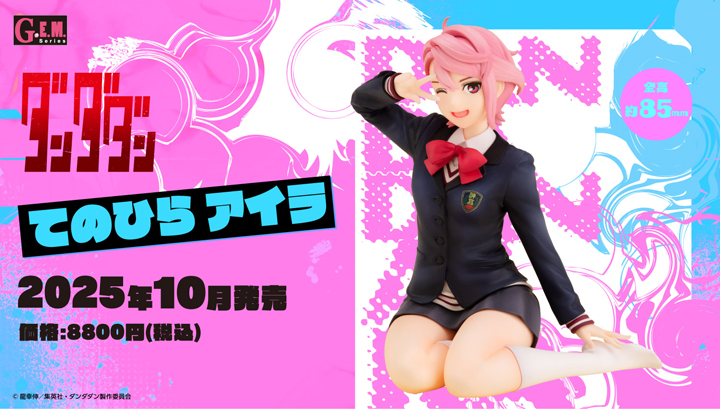 GEM Series TV Anime "Dandadan" Tenohira Aira
