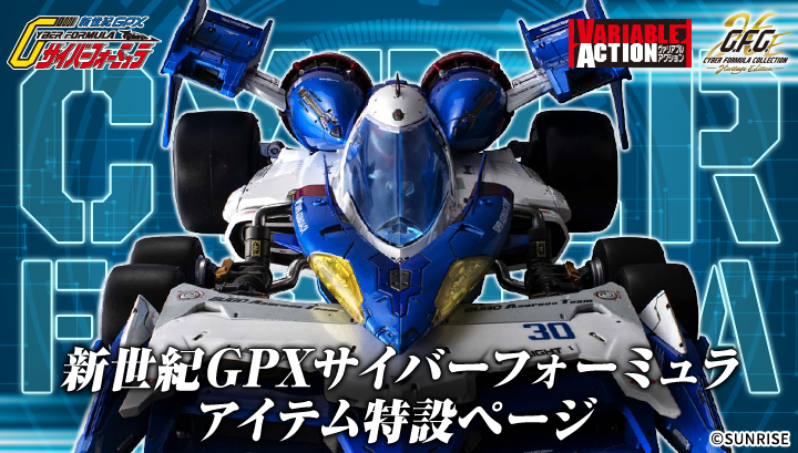 New Century GPX Cyber Formula Special Page
