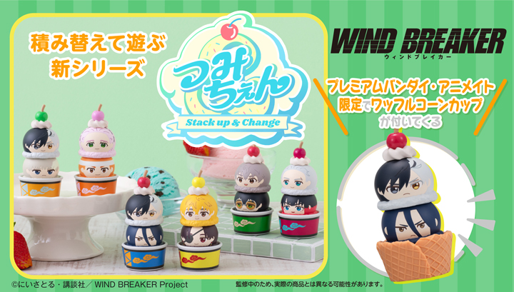 Tsumichen Stack up & Change WIND BREAKER【with gift】