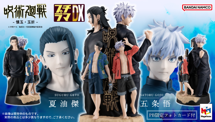 Petit Rama DX Jujutsu Kaisen -Kaitama, Tamaori- [Includes Limited Photo Card]