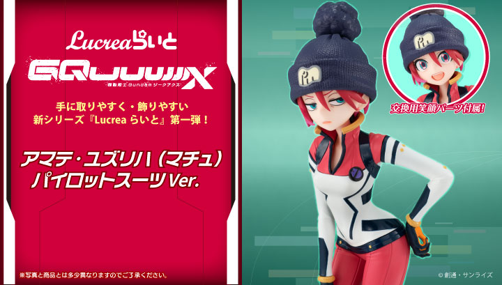 Lucrea Light Mobile Suit Gundam GQuuuuuuX Amate Yuzuriha (Machu) Pilot Suit Ver.