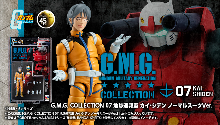 G.M.G. COLLECTION 07 Mobile Suit Gundam Earth Federation Kai Shiden Normal Suit Ver.