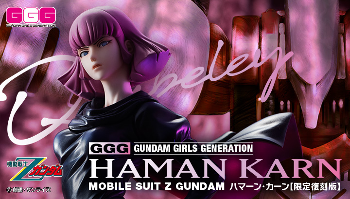GGG series Mobile Suit Z Gundam Haman Karn【Limited Repeat Ver.】