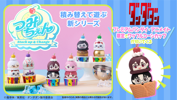 Tsumichen Stack up & Change TV Anime ”DAN DA DAN”【with gift】