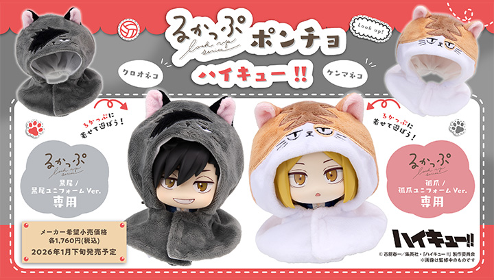Lookup cape Haikyu!! Kuroo Cat /Kenmaneko