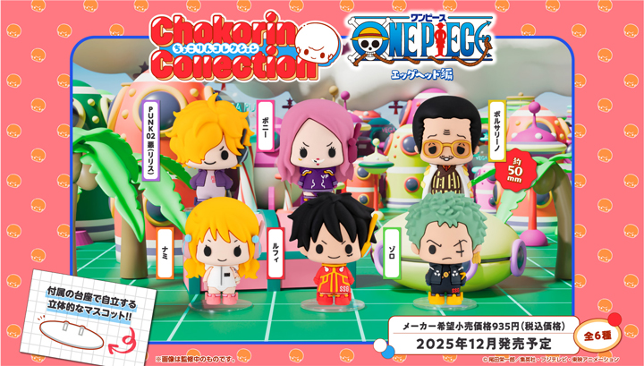 Chokorin Collection ONE PIECE Egg Head Edition Set