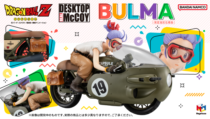 DESKTOP REAL McCOY Dragon Ball Z 03 Bulma Limited Repeat Ver.