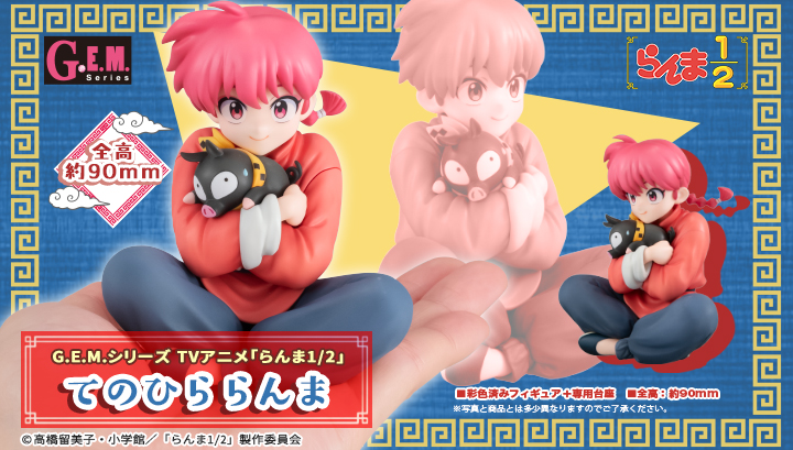 G.E.M. series TV Anime Ranma 1/2 Palm Size Ranma