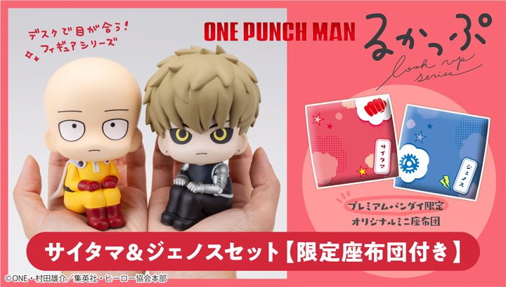 Lookup One-Punch Man Saitama & Genos Set [Limited Edition Cushion Included]