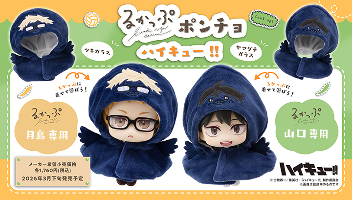 Lookup Poncho Haikyu!! Tsukigarasu/Yamaguchi Garasu