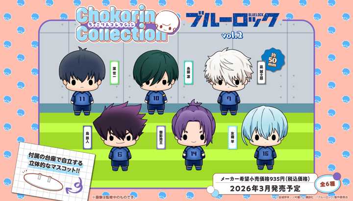 Chokorin Collection BLUE LOCK vol.2 Set
