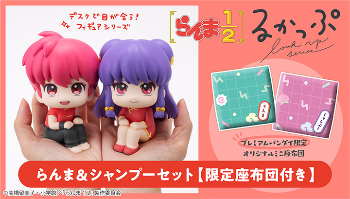Lookup Ranma 1/2 Ranma & Shampoo Set [Limited Edition Cushion Included]