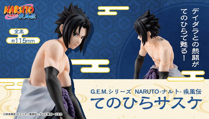 GEM Series Naruto Shippuden Palm-Sized Sasuke