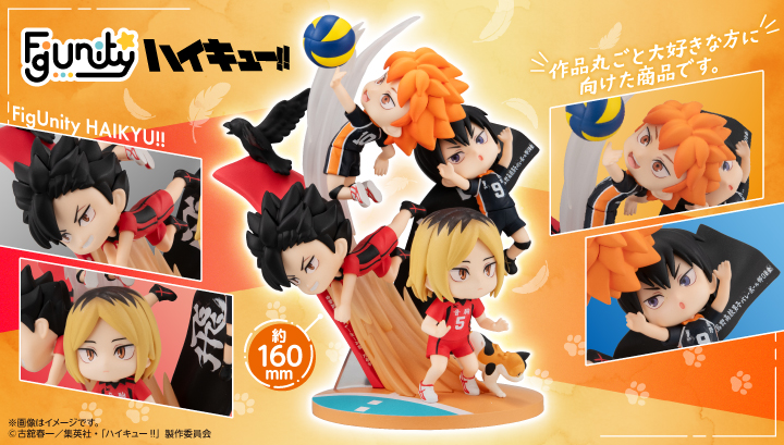 FigUnity Haikyu！！[Includes Limited Edition Photo Card]