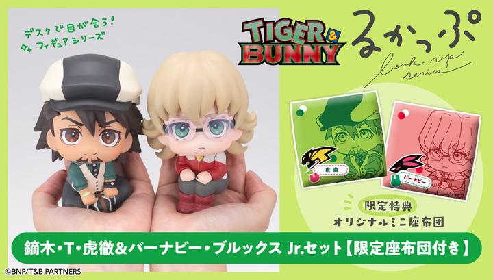 Lookup TIGER & BUNNY Kaburagi・T・Kotetsu & Barnaby Brooks Jr. Set [Limited Edition Cushion Included]