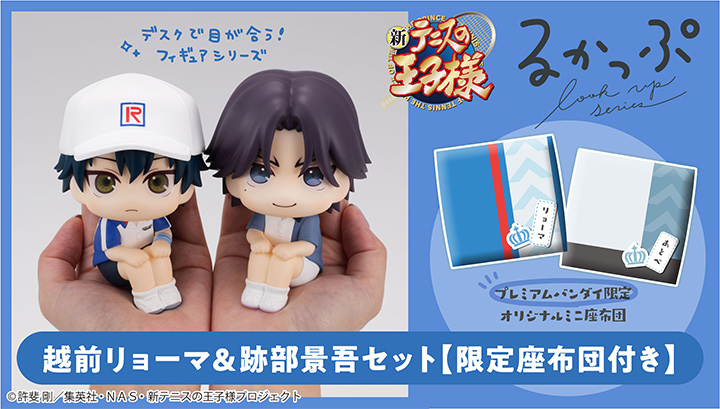 Look Up Prince of Tennis Lookup Ryoma & Atobe Keigo Set [Limited Edition Cushion Included]