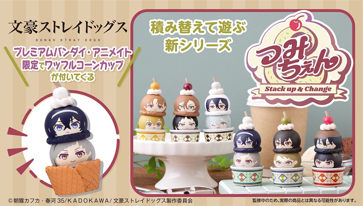 Tsumichen Stack up & Change Bungo Stray Dogs [Set with Waffle Cone Cup]
