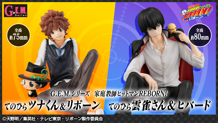 G.E.M. Series Katekyo Hitman Reborn! Palm size Tsuna & Reborn ／Hibari & Hibird set