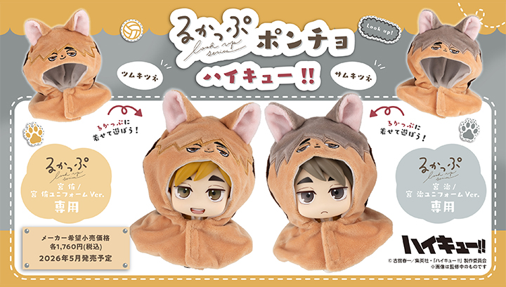 Lookup cape Haikyu!! Tsumu Fox /Samkitsune