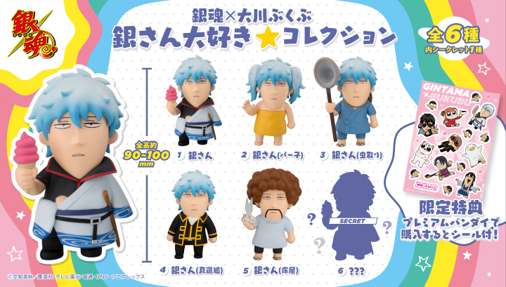 Gintama x Okawabukubu Gintama We love Ginsan Collection set【with gift】