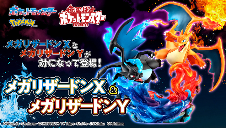 GEMEX Series Pokémon Mega Charizard X & Mega Charizard Y [Comes with a special mini clear file]