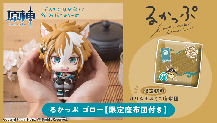 Lookup Genshin Gorou【with gift】