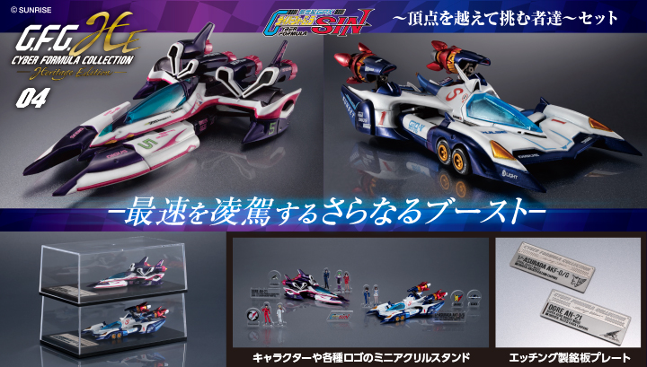 Cyber Formula Collection -Heritage Edition- Future GPX Cyber Formula SIN νAsurada AKF-0/G spiral boost mode & OGREAN-21 super Aero boost mode set【with gift】