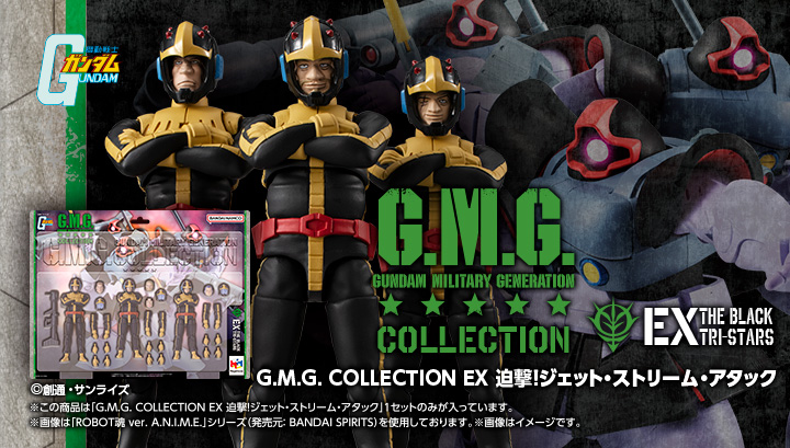 GMG COLLECTION EX Mobile Suit Gundam Principality of Zeon - Pursuit! Jet Stream Attack