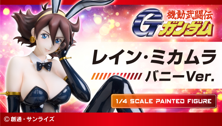 B-Style Mobile Fighter G Gundam Rain Mikamura Bunny Ver.