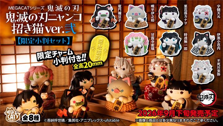 MEGA CAT PROJECT Demon Slayer：Kimetsu no Yaiba Demon Slayer Fortune Cats ver. 02 set【with gift】