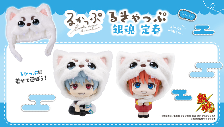 Rukyapu Gintama Sadaharu