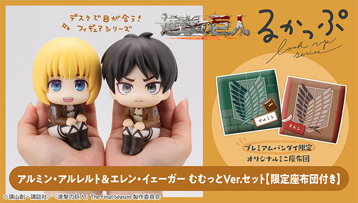 Lookup Attack on Titan Armin Arlert & Ellen Jaeger Grumpy Ver. set【with gift】