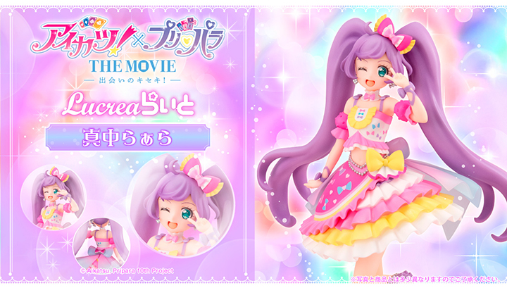 Lucrea Light Aikatsu! × PriPara THE MOVIE -The Miracle of Encounters!- Manaka Laala