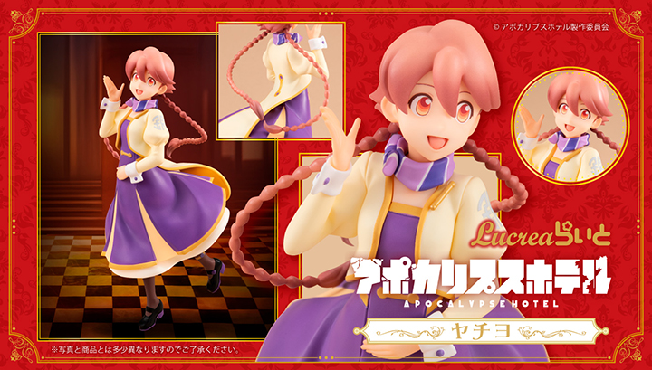 Lucrea Light Apocalypse Hotel Yachiyo