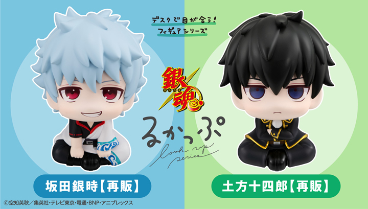 Lookup Gintama Gintoki Sakata （Repeat）/ Hijikata Toushirou [再販]