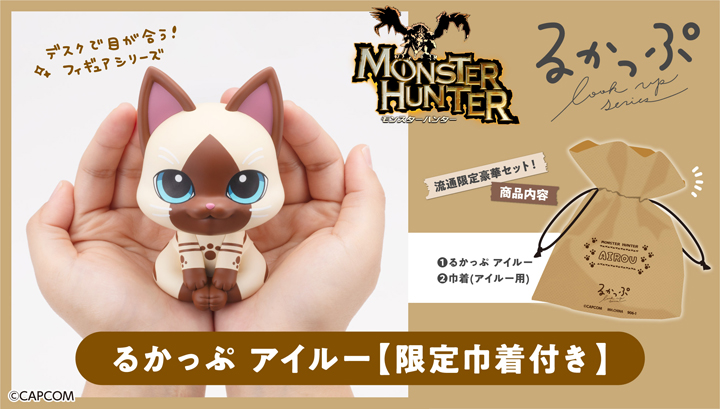 Lookupモンスターハンター Ailou [Limited Edition Drawstring Bag Included]